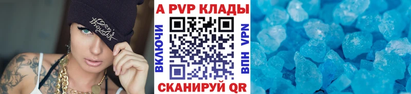 APVP кристаллы  МЕГА онион  Лабинск 