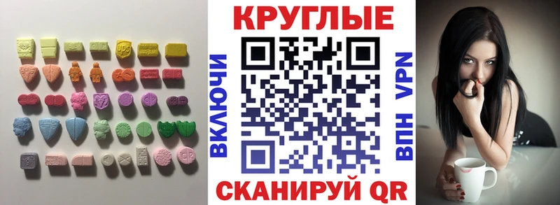 Ecstasy XTC купить закладку Лабинск