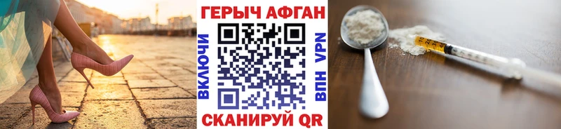 ГЕРОИН гречка  Лабинск 