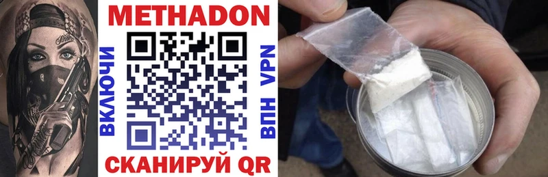 Метадон methadone  нарко площадка телеграм  Лабинск 